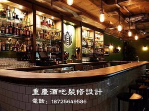 重庆酒吧装修 酒吧装饰设计 酒吧装修效果图